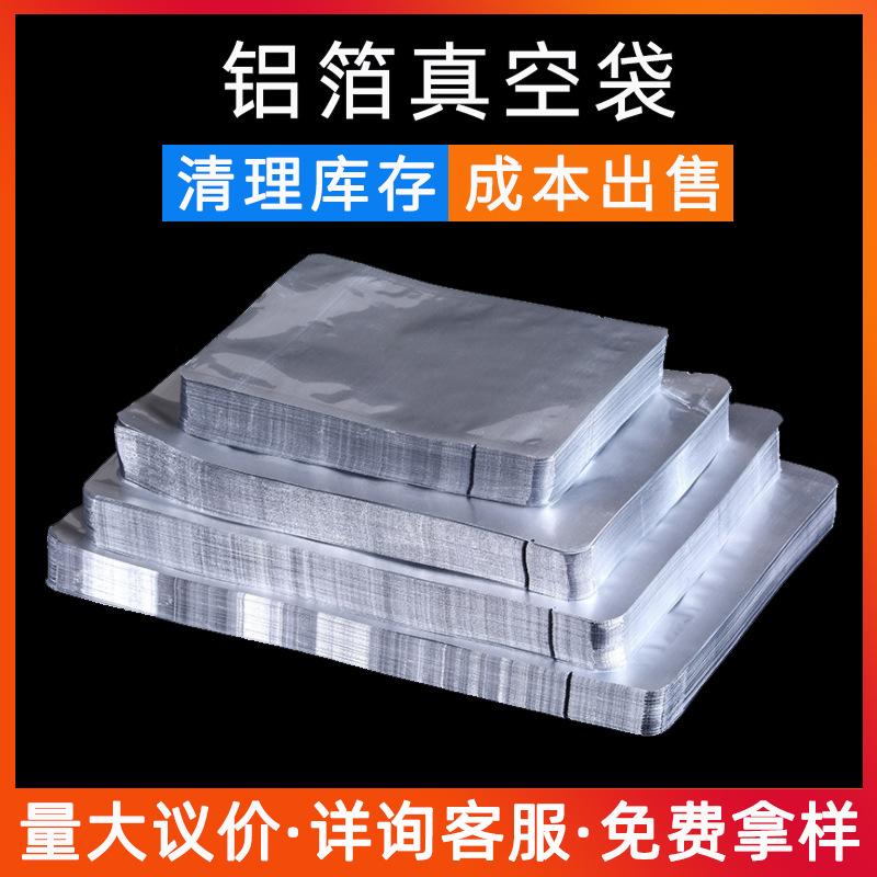 food vacuum pure aluminum foil bag cooked food packaging bag thickened suction heating envelope bag mask packing bag wholesale full figure