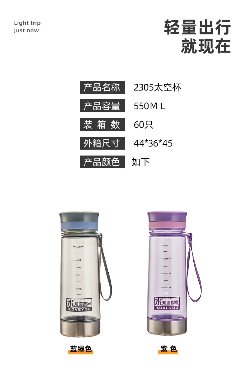 H195-2305 Silver Qian outdoor water cup fashion with plastic cup sports business water cup PC space cup gift large capacity wholesale undefined