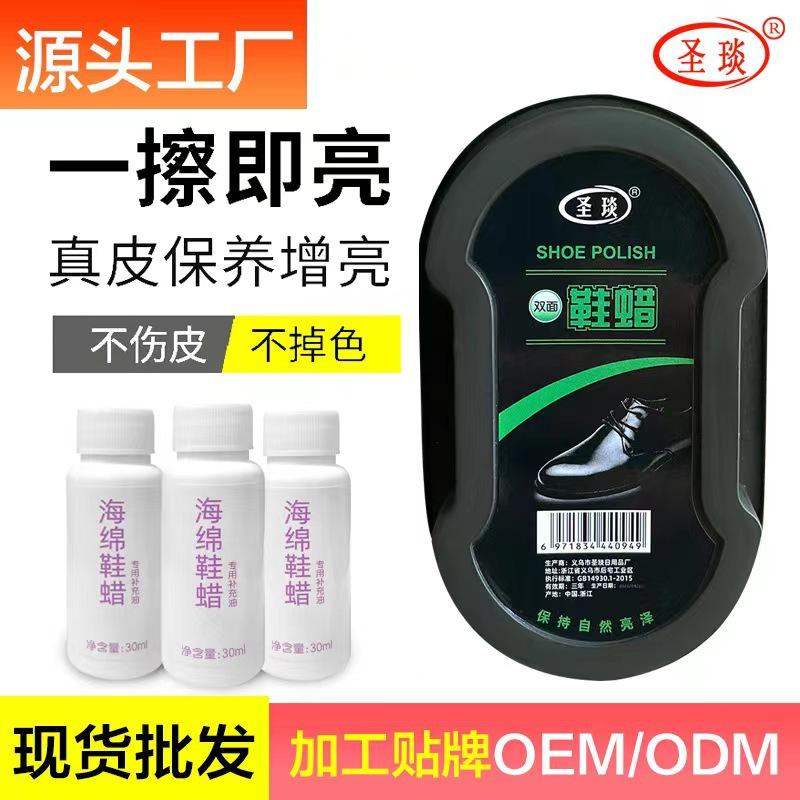 Shoe Polish Shoe Brush Integrated Sponge Shoe Brush Leather Shoes Decontamination Double-Sided Fantastic Shoes Cleaning Product Shoe Wax Black Stain Removal Maintenance Oil full figure
