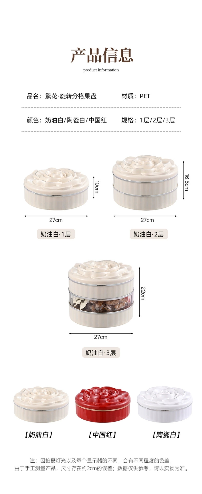 L69-LQW22027 Three-layer fruit tray Household light luxury division rose candy box living room rotating multi-layer nut box undefined