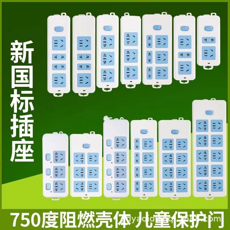 spot new national standard socket induction cooker with wire power strip power strip wire board wireless high power power strip power strip power strip