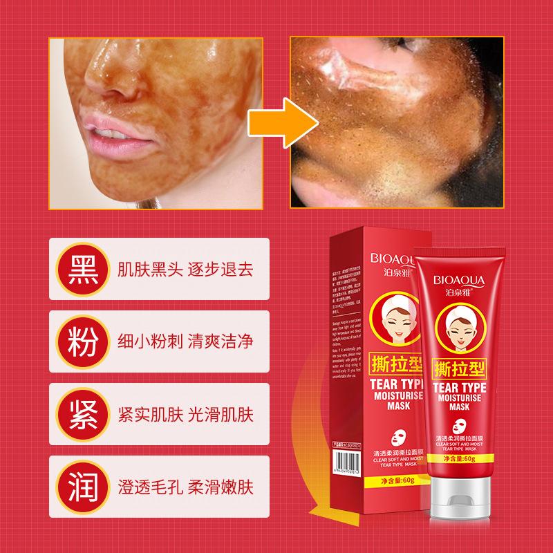 Bioaqua Skin Cleansing Soft Tearing Mask Clear Cleansing Moisturizing Nourishing Moisturizing Moisturizing Mask Wholesale Application Scenario