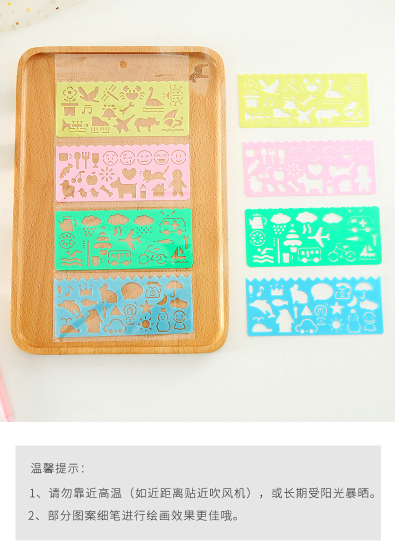 卡通绘画模版套装儿童刮画模版尺子创意花边尺镂空diy涂鸦模版详情13