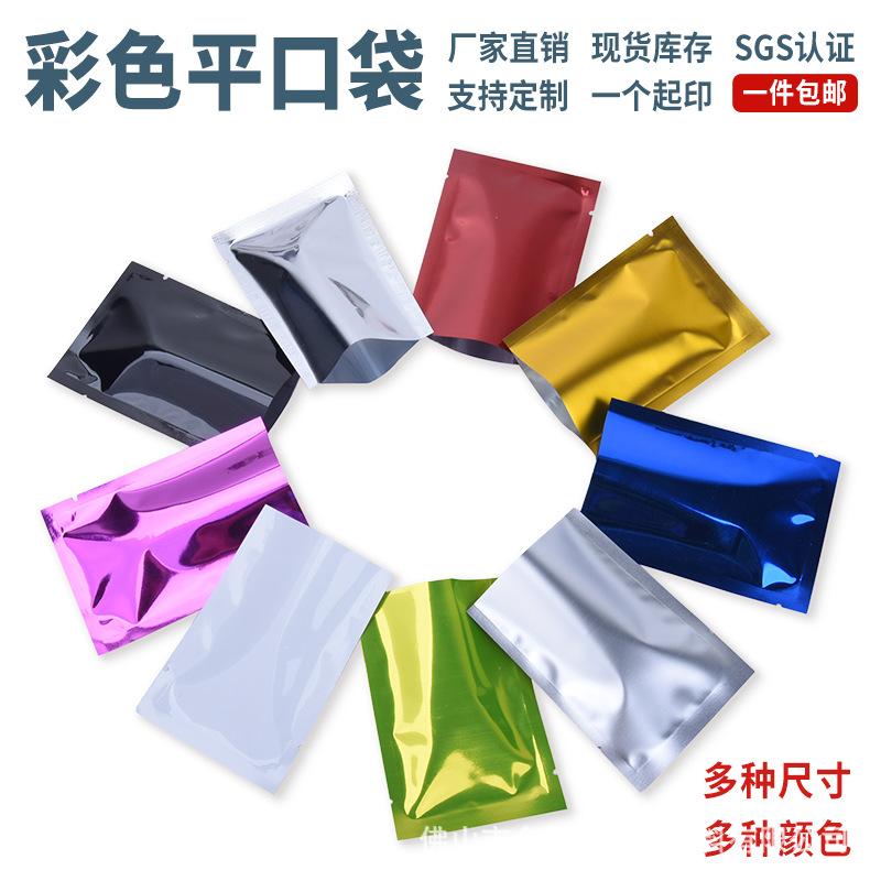 wholesale color aluminum foil bag facial mask packaging bag grocery bag liquid bag plated flat bag powder bag logo printing full figure