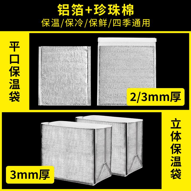 disposable takeaway thermal bag aluminum film cold insulation aluminum foil bag food barbecue insulated bag packaging fast food preservation details Picture