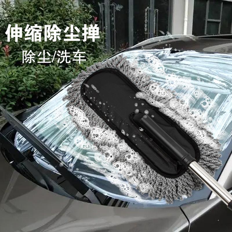 removable chenille car wash dusting brush retractable brush wax mop cleaning brush car whisk dusting brush dust sweeping burden details Picture
