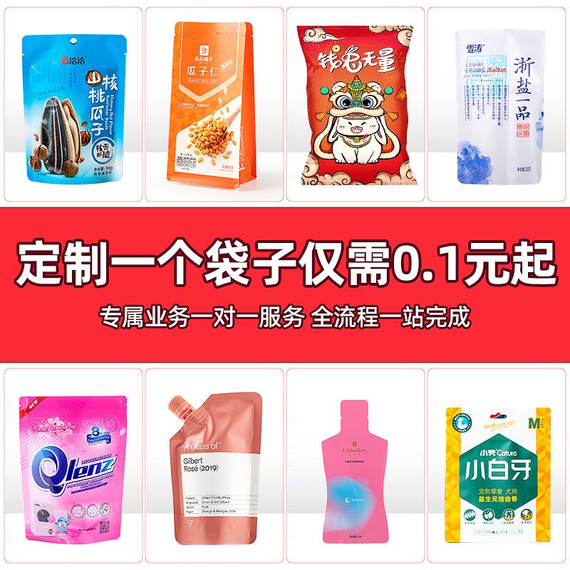 food packaging bag customized vacuum plastic grocery bag eight-side seal doypack aluminum foil bag customized tea packing bag Application Scenario