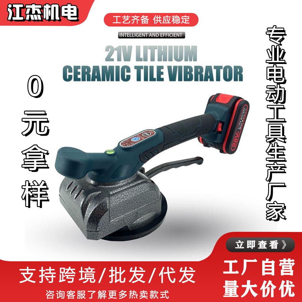high-power vibrators tile floor tile artifact leveling ceramic tile tiling machine stickers smart tool small vibrator