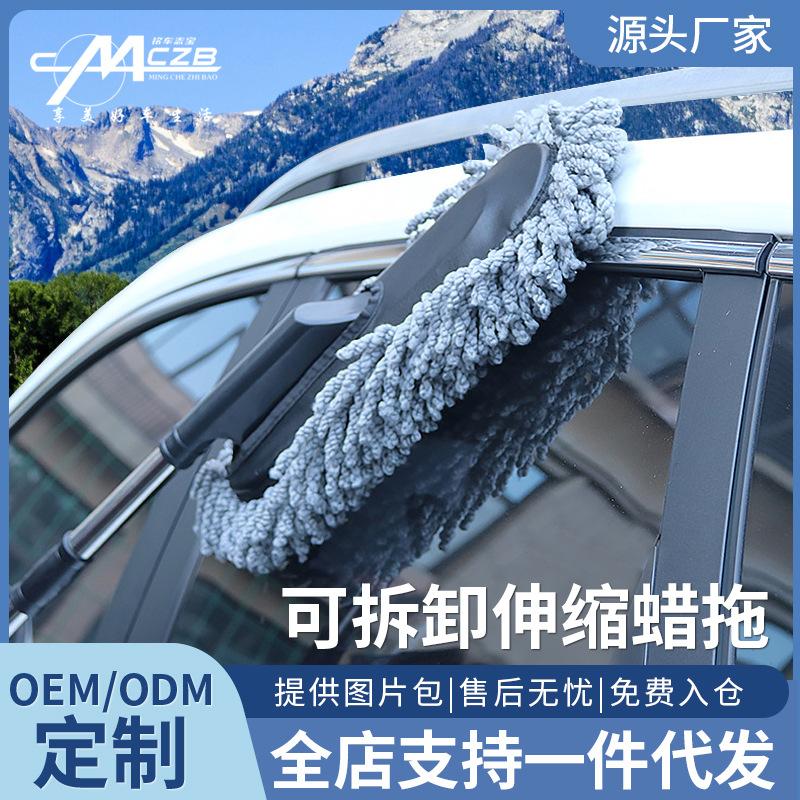 car supplies wax mop car snow cleaning dust cleaning car mop car washing mop car small wax brush cleaning brush