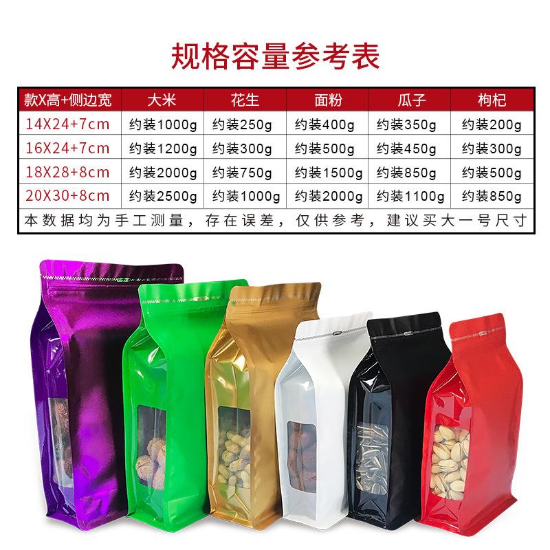 colorful eight-side seal independent packaging and self-sealed bag aluminum foil bag coffee beans tea dried fruit candied envelope bag food packaging bag details Picture