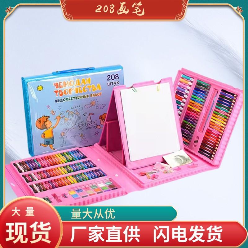 208-Piece Brush Set Watercolor Pen Crayon Oil Wax Stick Children's Set Factory Direct Sales Opening Ceremony full figure