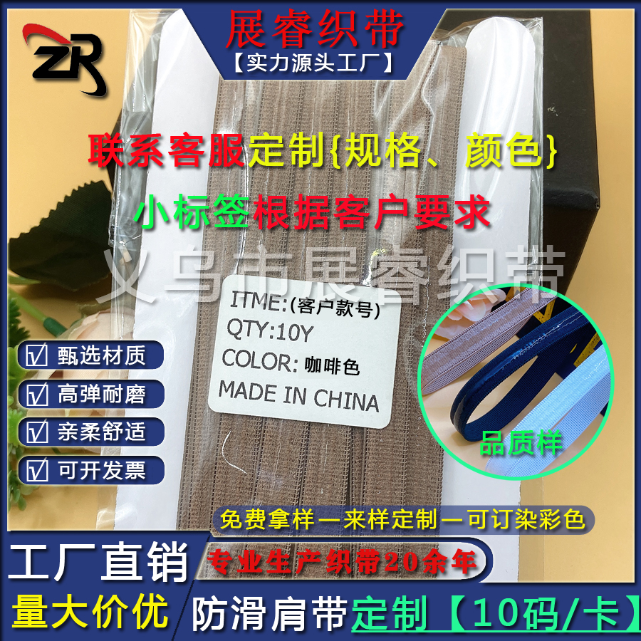 滴胶防滑松紧带 硅胶肩带内衣冰袖袖口假发裤头泳装止滑橡筋辅料支持定制源头工厂直销