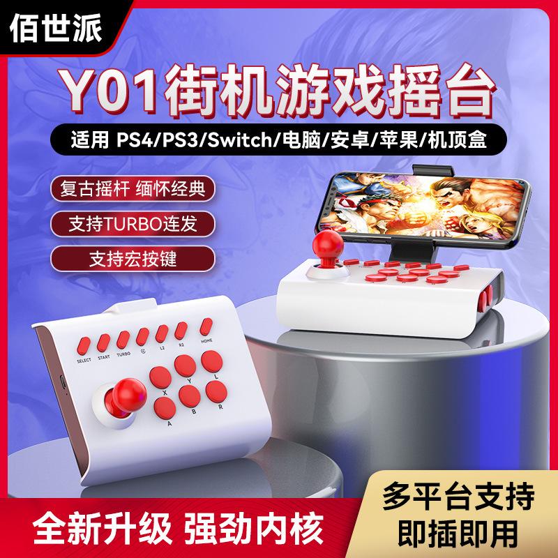 arcade game cradle computer android mobile phone ios mobile phone classic arcade fighting game handle