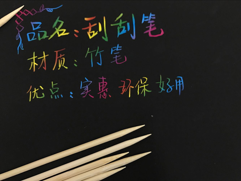 刮刮笔 刮画笔 竹签笔 刮刮乐小刮笔 木竹质儿童刮刮笔 厂家直销详情2