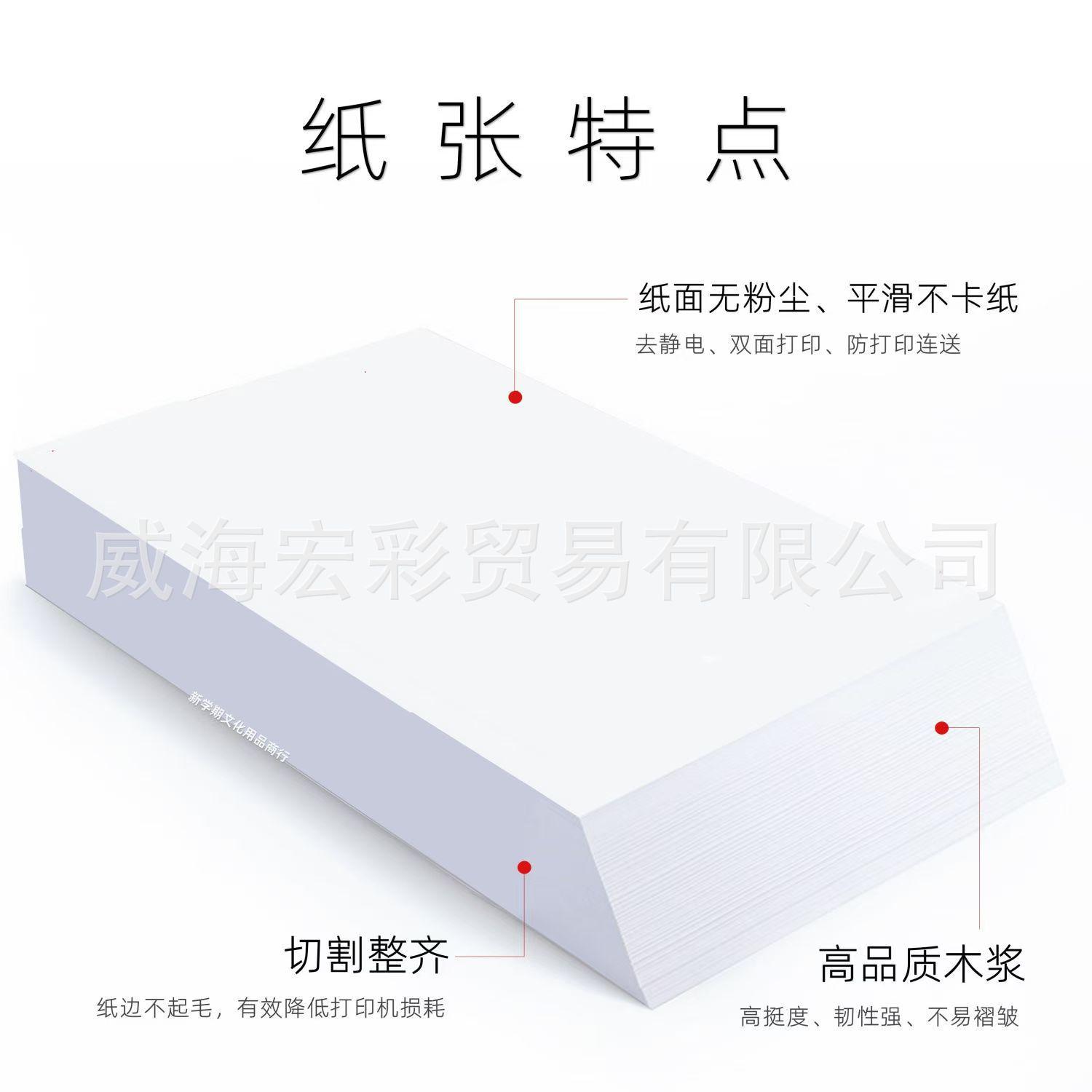 deli a4 printing paper 70g single pack 500 sheets a4 + paper a box of copy paper full box deli reinforcement delivery Specification drawing
