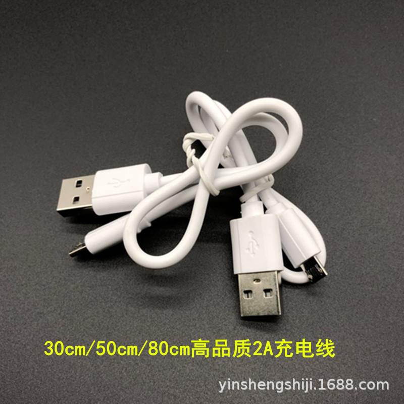 Android Charging Cable Micro Fast Charging 2A Pure Copper Integrated Machine Wire Android Mobile Phone Data Cable USB Charging Cable
