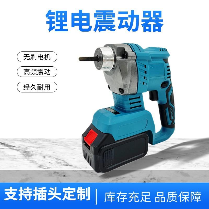 21v lithium battery brushless 10mm vibrators industrial grade handheld cement concrete charging vibrator vibrator