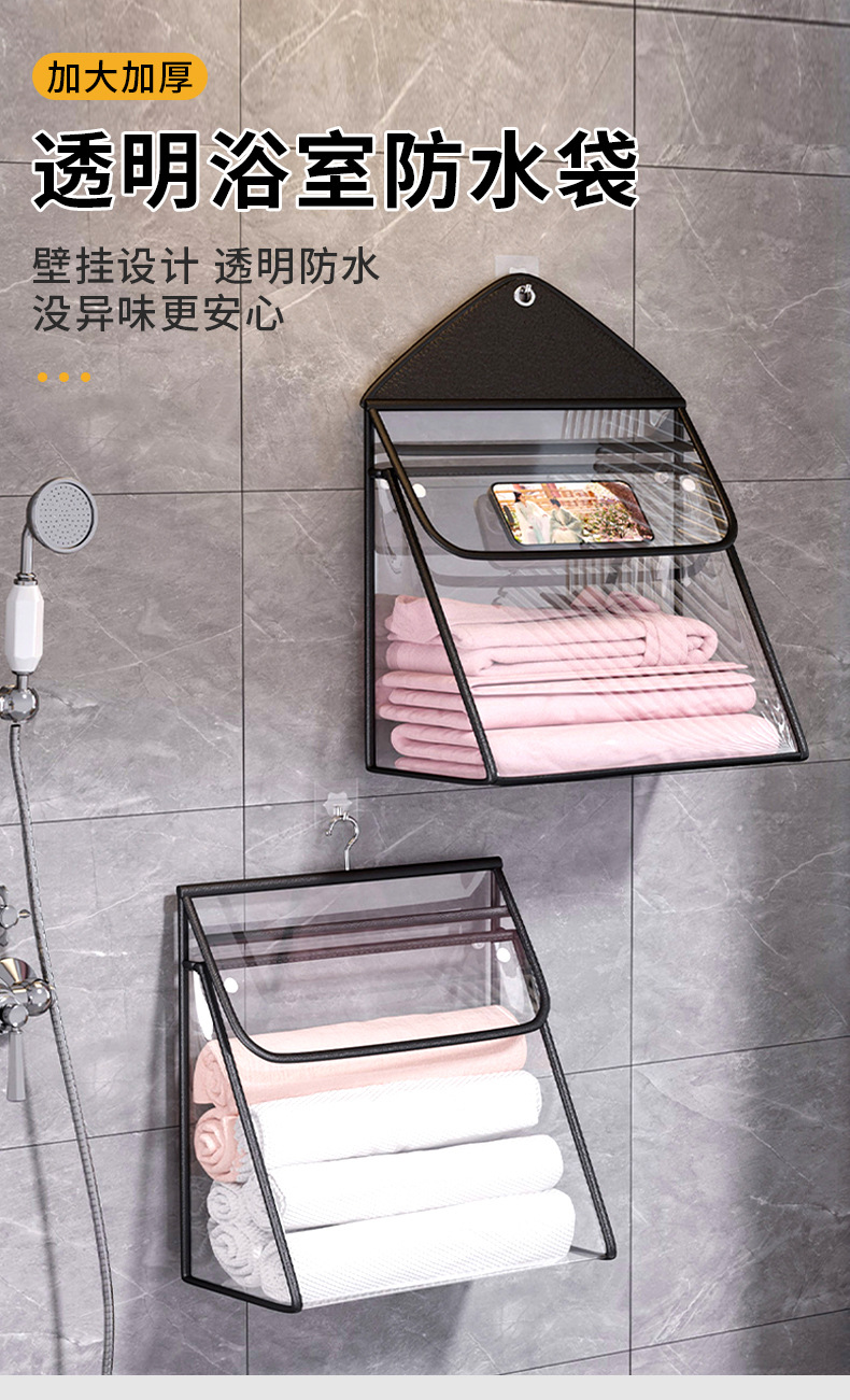 浴室挂袋卫生间洗澡防水放衣物手机袋子多功能门后墙上置物袋详情1