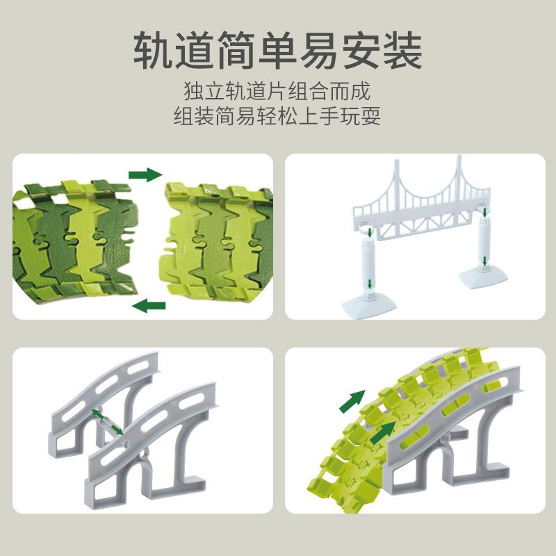 cross-border hot selling children's rail car toy boy diy variety assembled electric dinosaur train car park Specification drawing