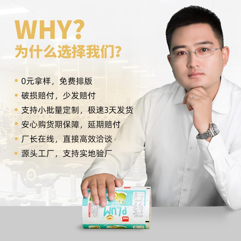 food packaging bag customized printing pattern snack bag vacuum bag aluminum foil bag nozzle bag packaging bag customization Specification drawing