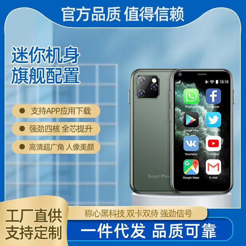 soyes soye xs11 mini smartphone dual-card dual-standby quad-core android google traditional foreign language standby machine full figure