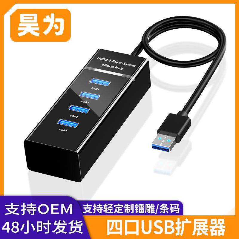 cross-border usb extender one for four usb cable seperater laptop desktop computer usb multi-interface expansion hub
