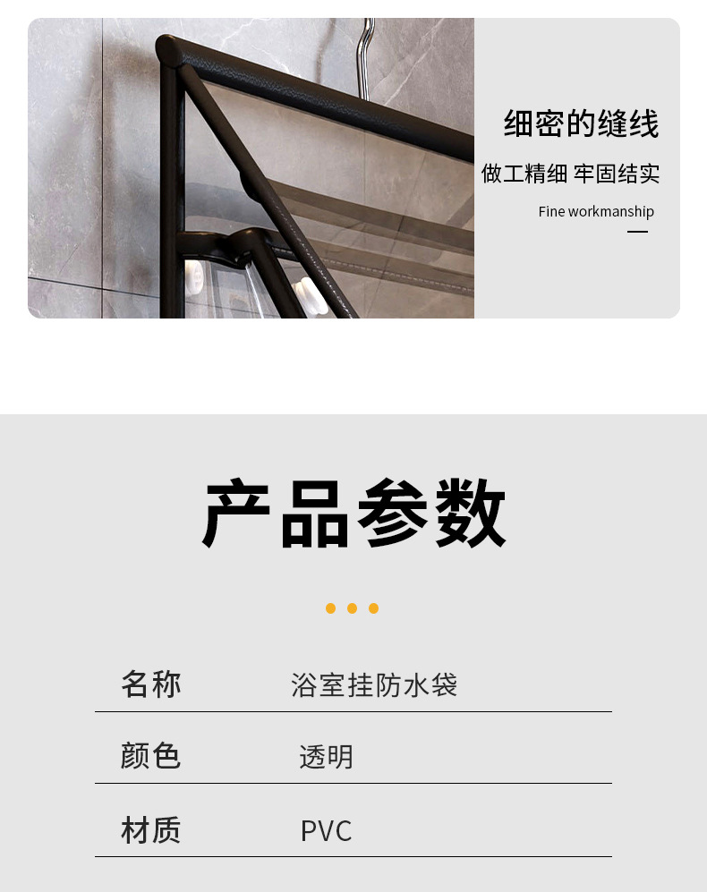浴室挂袋卫生间洗澡防水放衣物手机袋子多功能门后墙上置物袋详情8