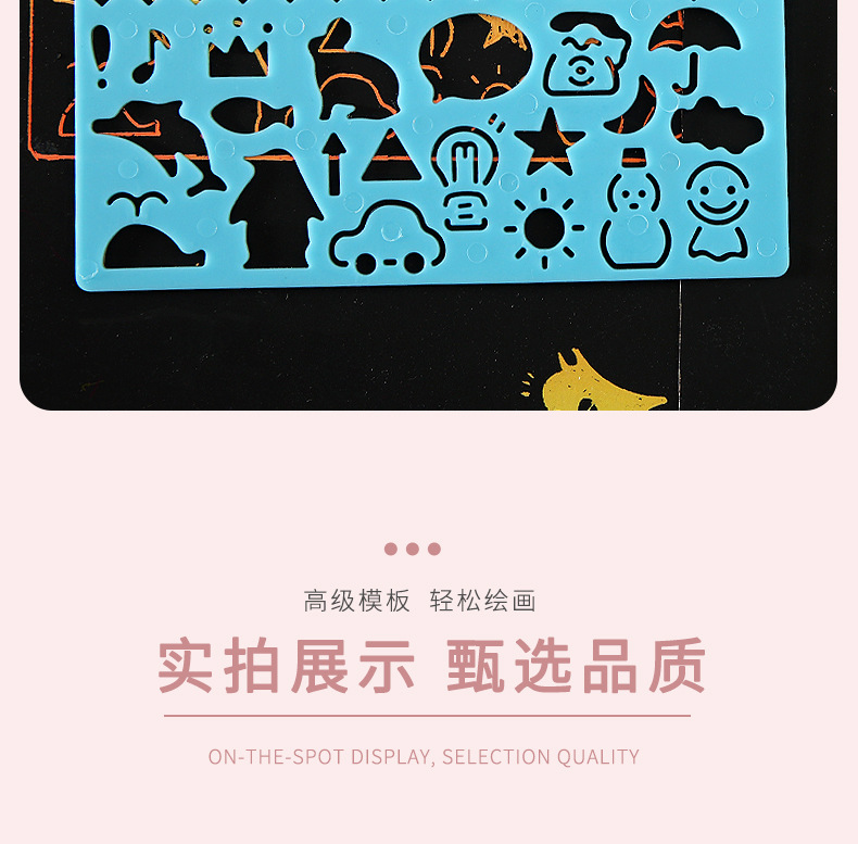 卡通绘画模版套装儿童刮画模版尺子创意花边尺镂空diy涂鸦模版详情10
