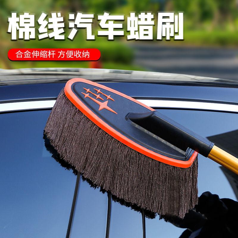 car supplies duster car mop car wax mop wax brush cleaning supplies cleaning tools car brush cleaning