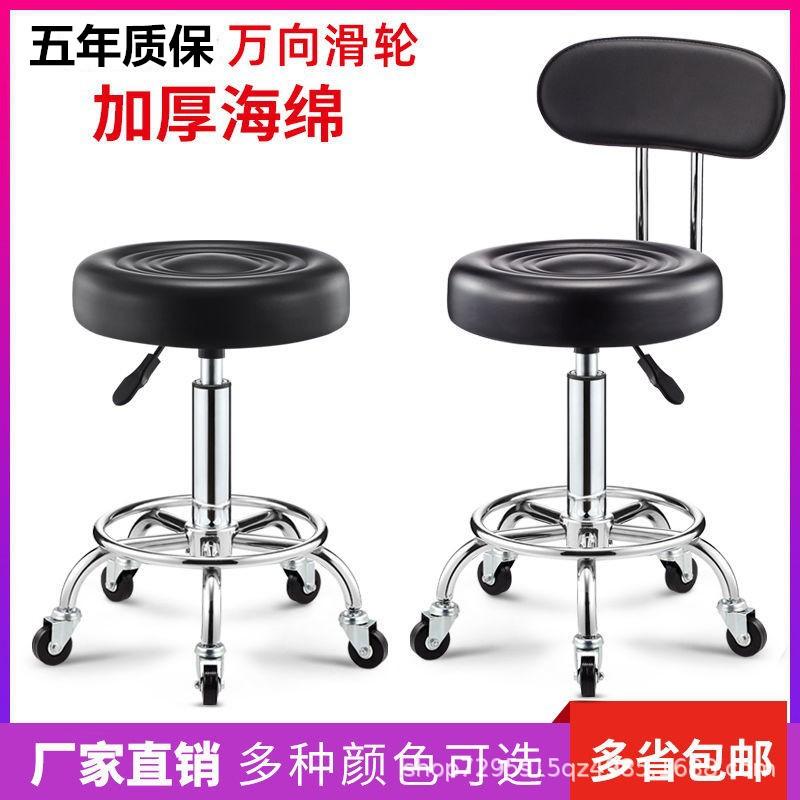 beauty stool lifting rotating pulley stool round stool barber shop hair salon bar stool backrest bar chair