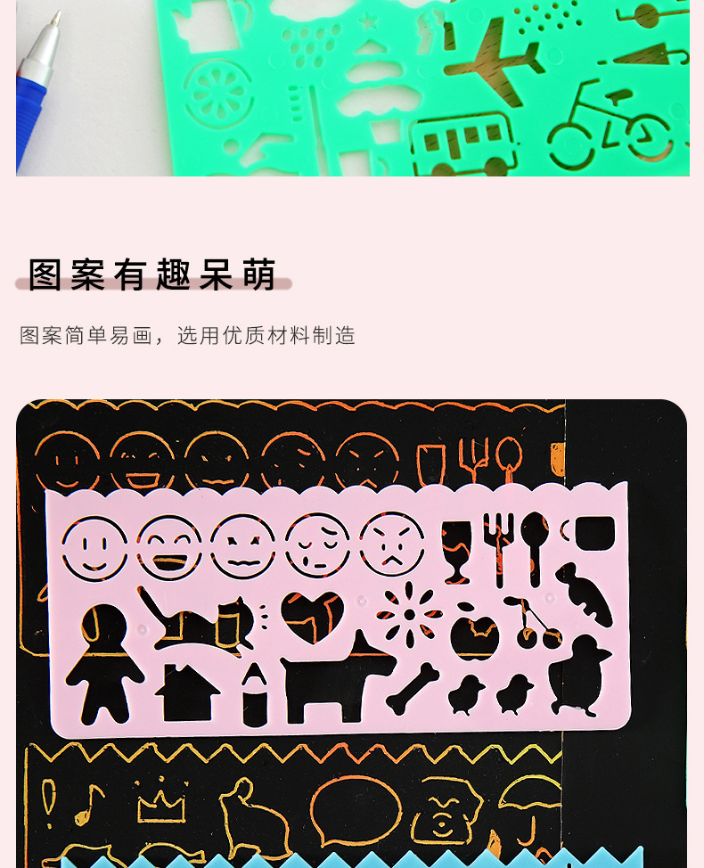 卡通绘画模版套装儿童刮画模版尺子创意花边尺镂空diy涂鸦模版详情9