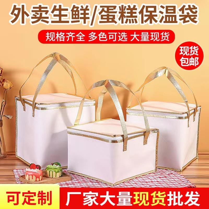 portable non-woven bag customized cake insulation bag aluminum foil bag super cost-effective takeaway insulated dessert insulated bag wholesale Specification drawing