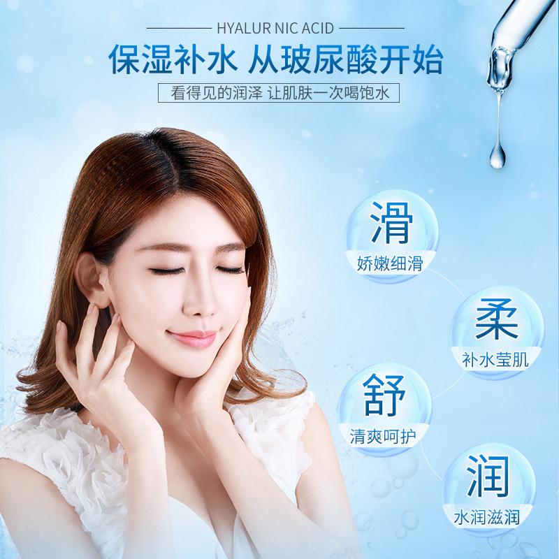 Bioaqua Shui Yang Jingying Primary Hyaluronic Acid Liquid Hydrating Moisturizing Moisturizing and Nourishing Nourishing Facial Care Wholesale Item Picture