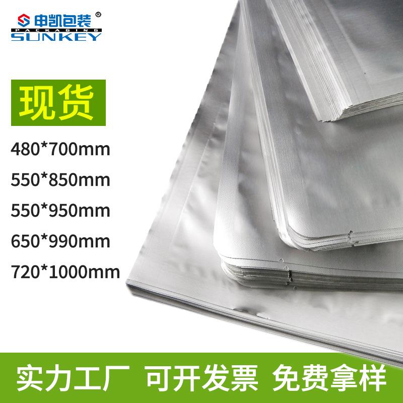 in stock supply food aluminum foil bag three-side seal blank pure aluminum bag 5kg vacuum packaging bag wholesale factory full figure