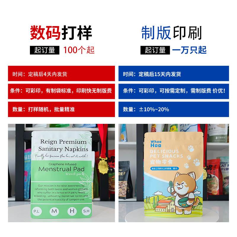 food packaging bag customized printing pattern snack bag vacuum bag aluminum foil bag nozzle bag packaging bag customization Application Scenario