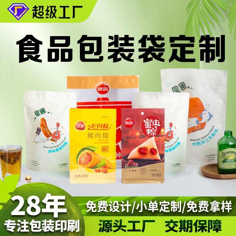 food packaging bag customized vacuum plastic grocery bag eight-side seal doypack aluminum foil bag customized tea packing bag full figure