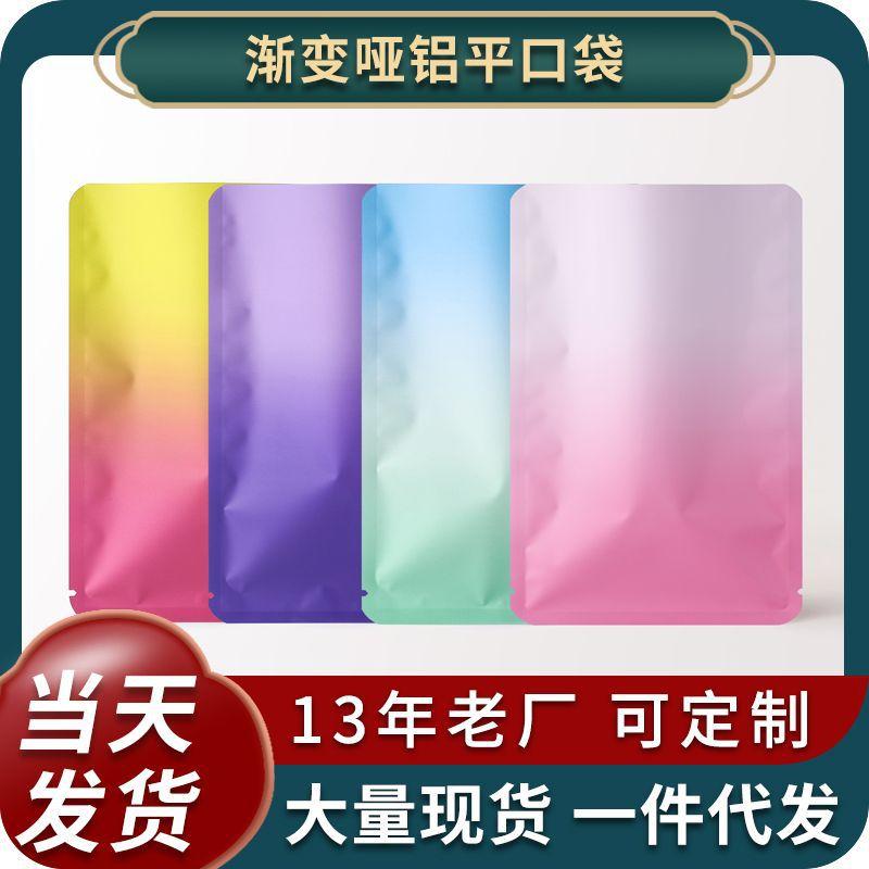 blind box aluminum foil bag mask test pack packing bag blind box packing bag self-sealing empty blind bag bags empty bag customization