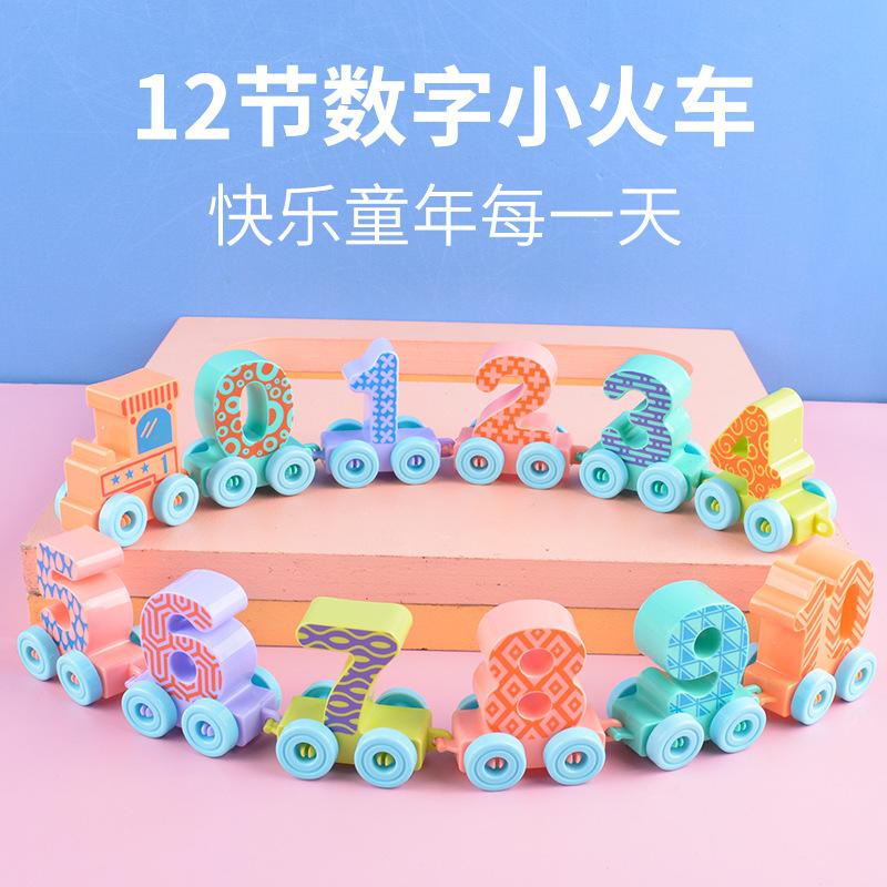 stall wholesale digital train toy children puzzle building blocks baby early education girl 1-2 years old 3 boys full figure