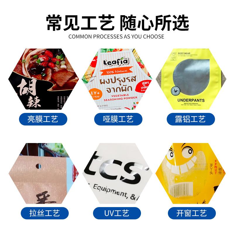 food packaging bag customized printing pattern snack bag vacuum bag aluminum foil bag nozzle bag packaging bag customization Item Picture