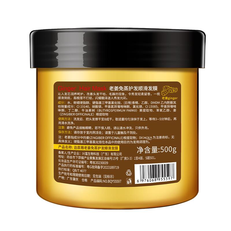Bioaqua Mature Ginger Non-Steamed Nursing Nutrition Hair Nursing Hair Treatment Cream Hot Dyeing Care Improve Frizzy Hair Soft Hair Mask Wholesale Item Picture
