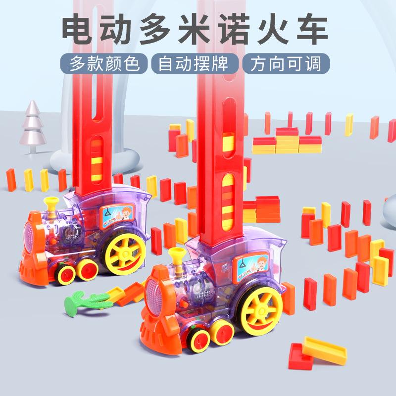 domino electric train automatic delivery issuing shake sound children's educational music building blocks train toys Specification drawing