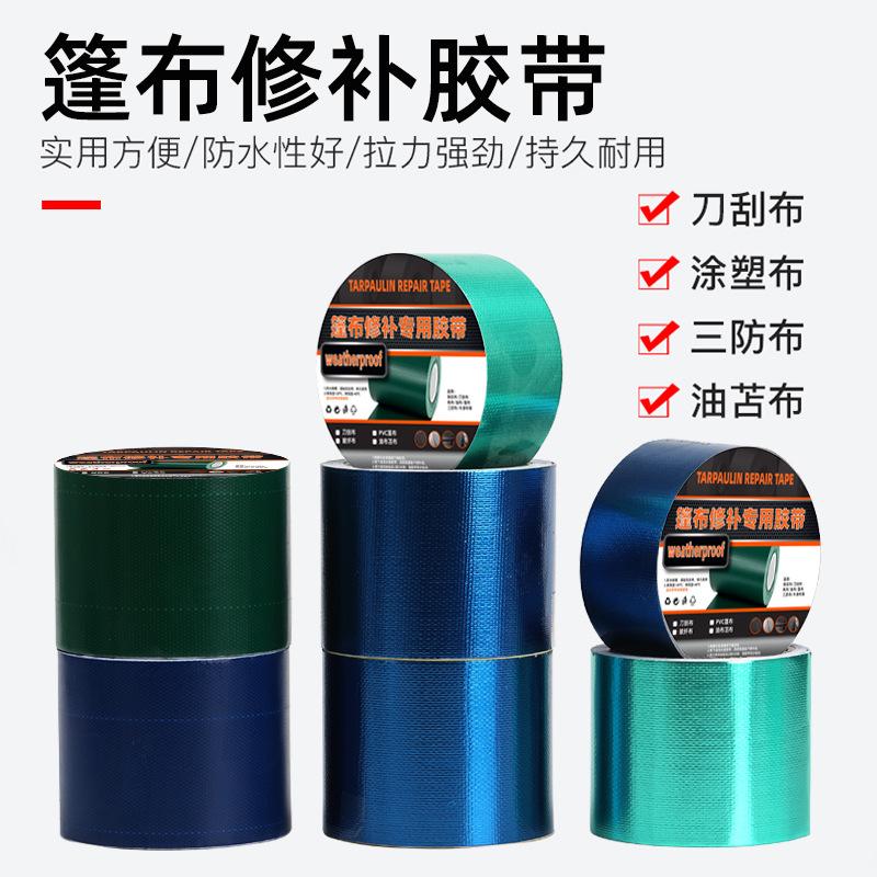 Factory High Adhesive Tarpaulin Tape Coated Banner Patch Repair Tape Truck Awning Tarpaulin American Leather Repair Tape
