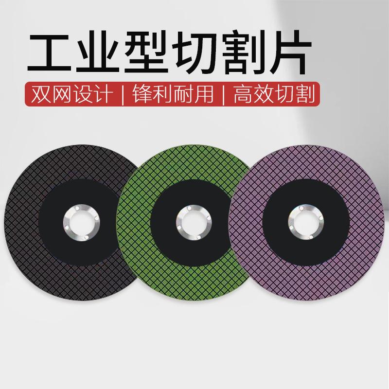 Angle Grinder 100 Type Stainless Steel Cutting Disc Resin Grindstone Metal Grinding Disk Polishing Disc Cutting Disc