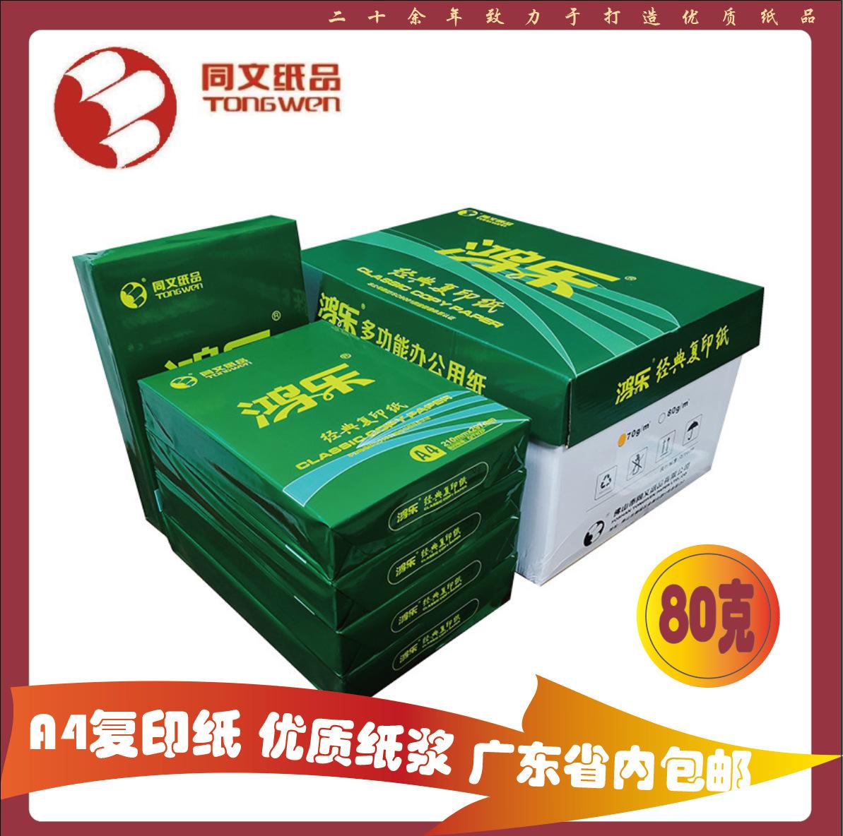green hongle copy paper computer printing paper a4 a5 a3 500 pieces office paper source factory a4 copy paper