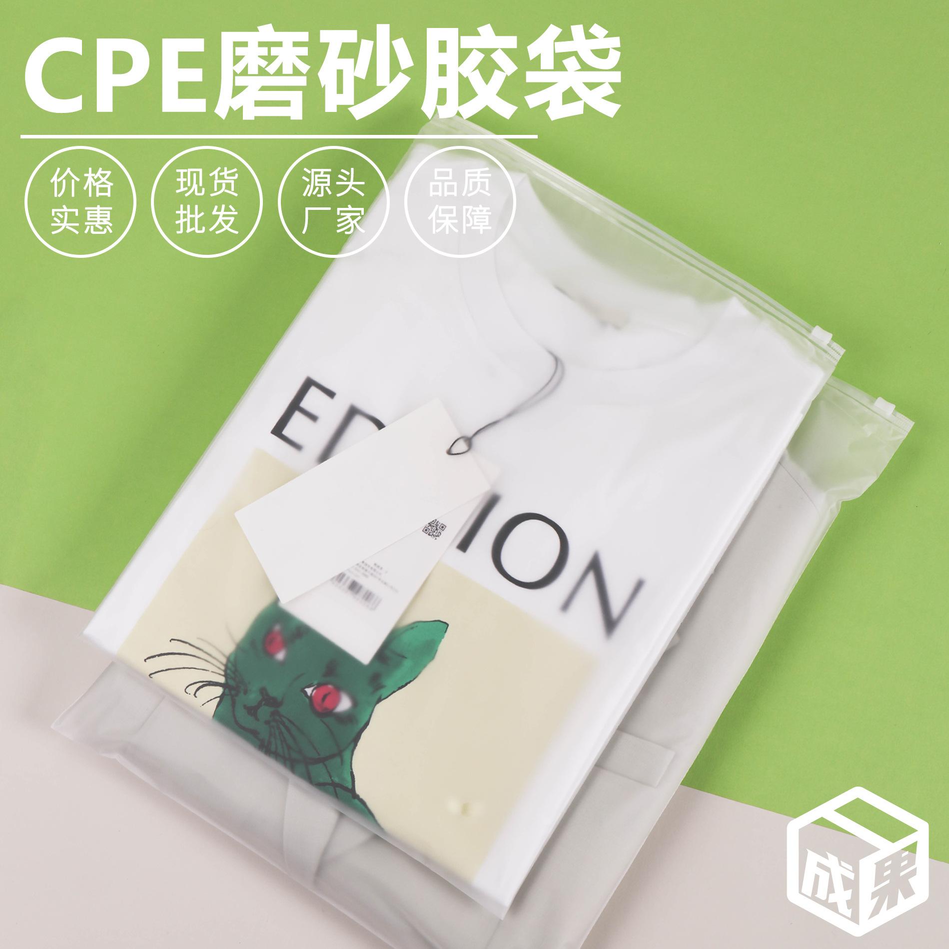 customized CPE Frosted Zipper Bag Clothing Packaging Thick and Tear-Resistant Guangzhou Source Manufacturer Thickness Full Quality Assurance