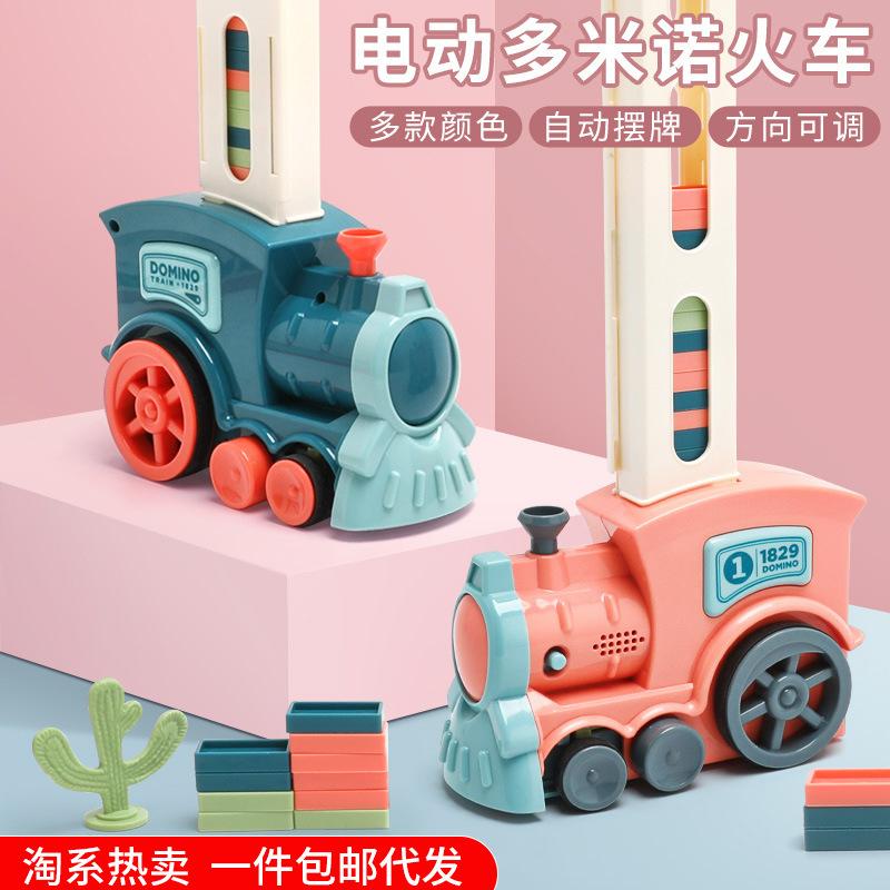 domino electric train automatic delivery issuing shake sound children's educational music building blocks train toys full figure