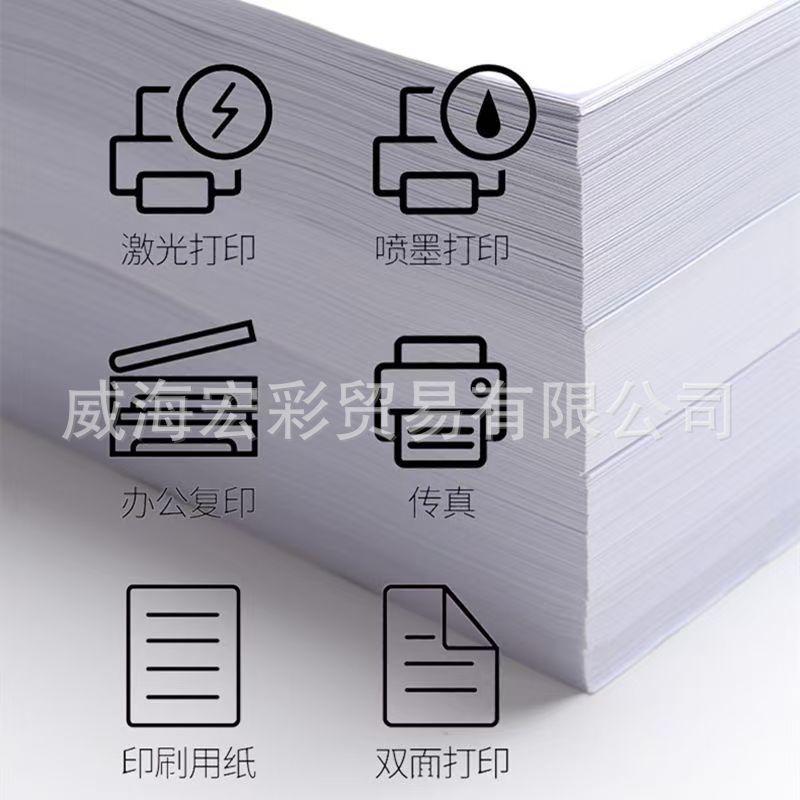 deli a4 printing paper 70g single pack 500 sheets a4 + paper a box of copy paper full box deli reinforcement delivery details Picture