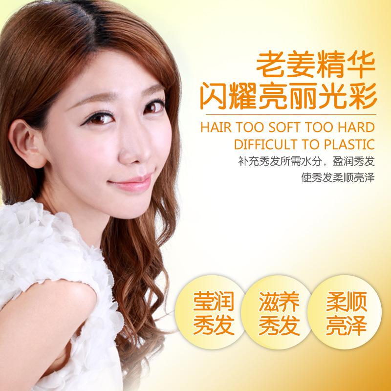 Bioaqua Mature Ginger Non-Steamed Nursing Nutrition Hair Nursing Hair Treatment Cream Hot Dyeing Care Improve Frizzy Hair Soft Hair Mask Wholesale Specification drawing