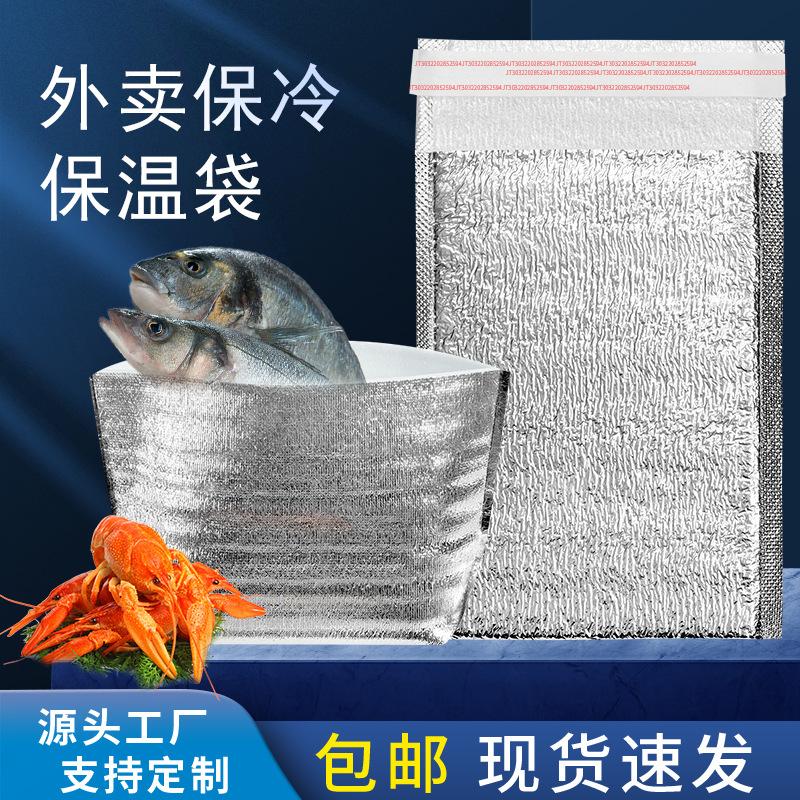disposable takeaway thermal bag aluminum film cold insulation aluminum foil bag food barbecue insulated bag packaging fast food preservation full figure