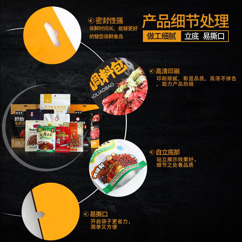 customized food packaging bag vacuum bag aluminum foil bag sealed composite film tea kraft paper bag plastic automatic sealing bag Specification drawing